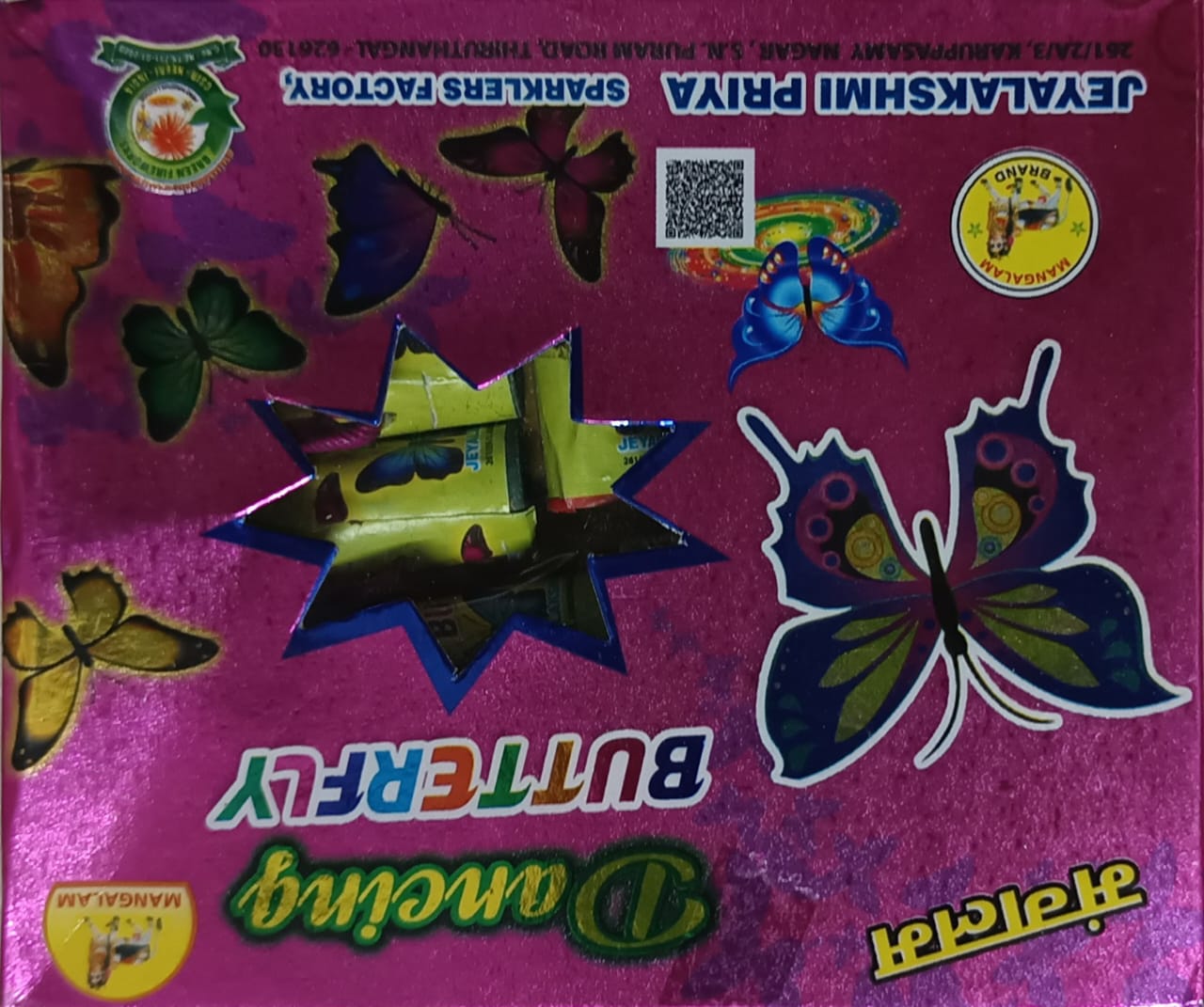 Colour Changing Butterfly (10 pcs)