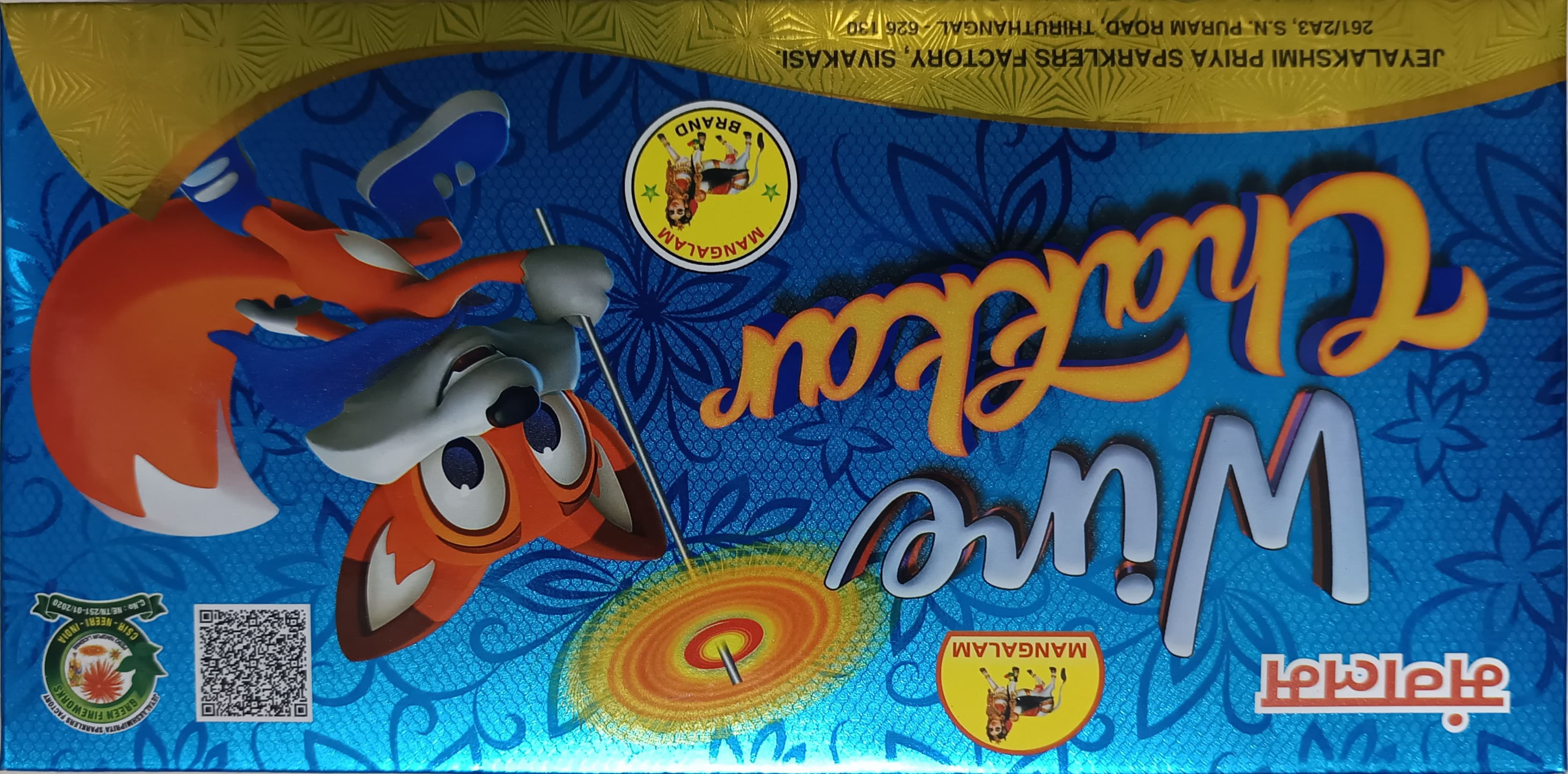 Wire Chakkaram (10 pcs)